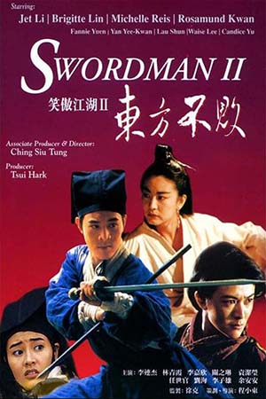 Swordsman 2 : La Légende d'un guerrier