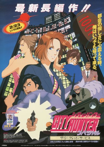 City Hunter - Services Secrets