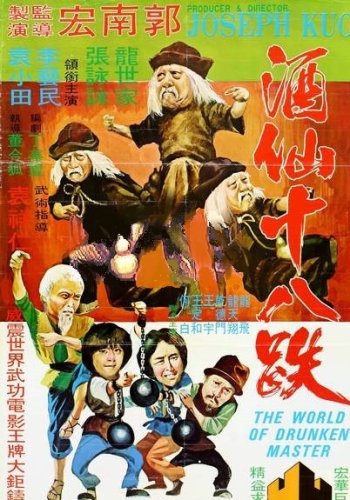 The World of Drunken Master