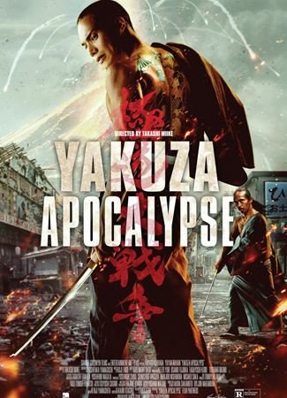 Yakuza Apocalypse