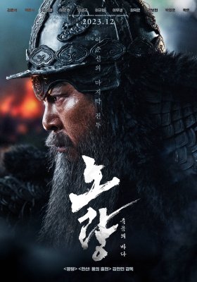 Noryang : L'Affrontement final