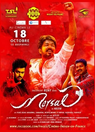 Mersal