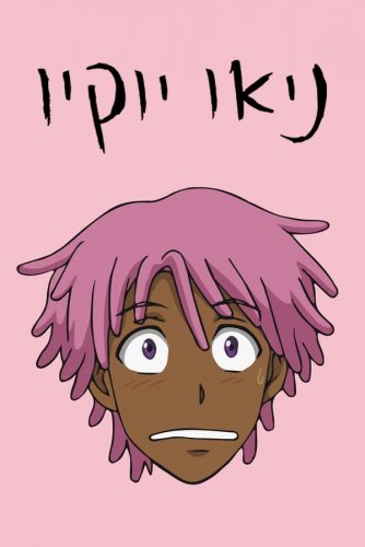 Neo Yokio